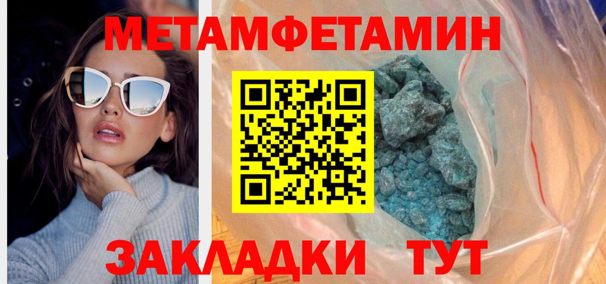 Амфетамин 97%  Вход с VPN  Учалы 