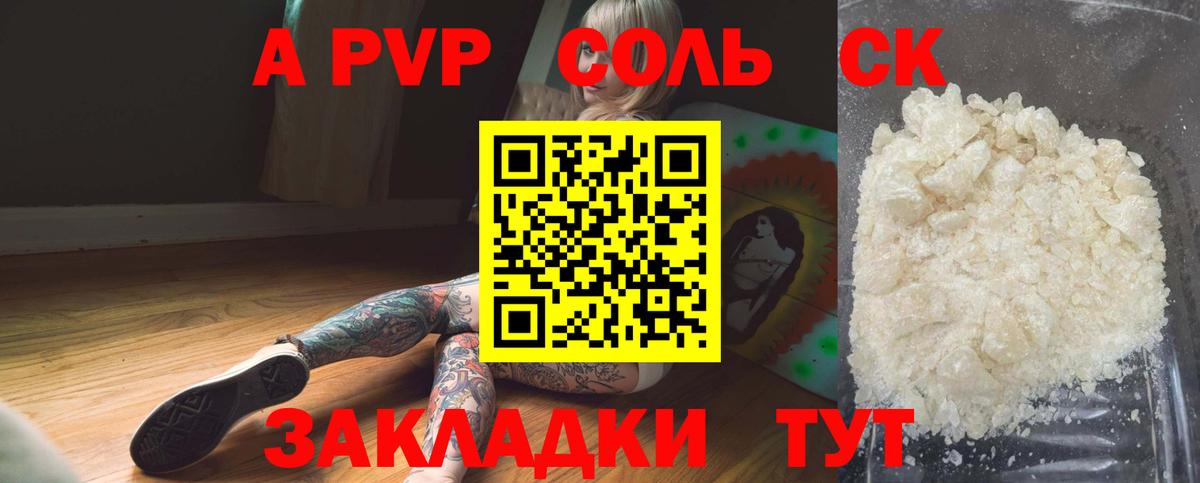 A PVP Crystall  Вход с VPN  Alfa_PVP СК КРИС  Учалы 