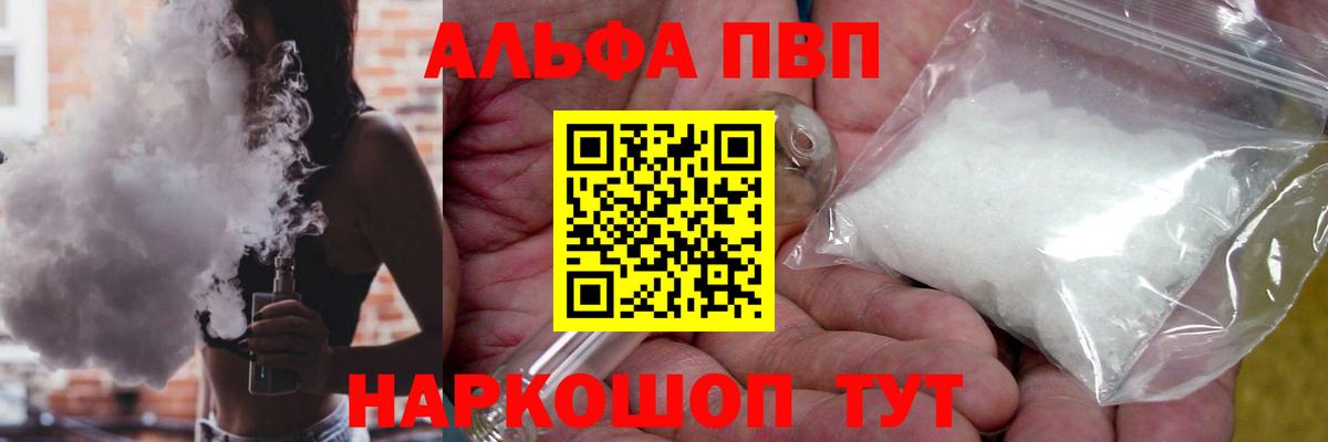 А ПВП Crystall Учалы