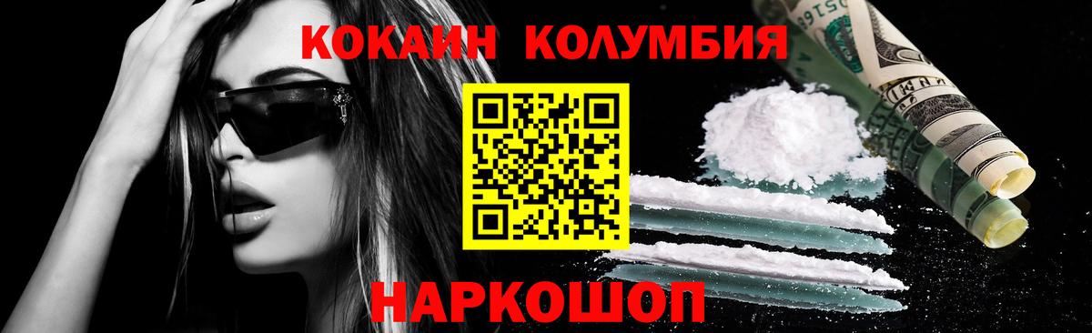 Учалы  Cocaine Fish Scale  Вход с VPN 