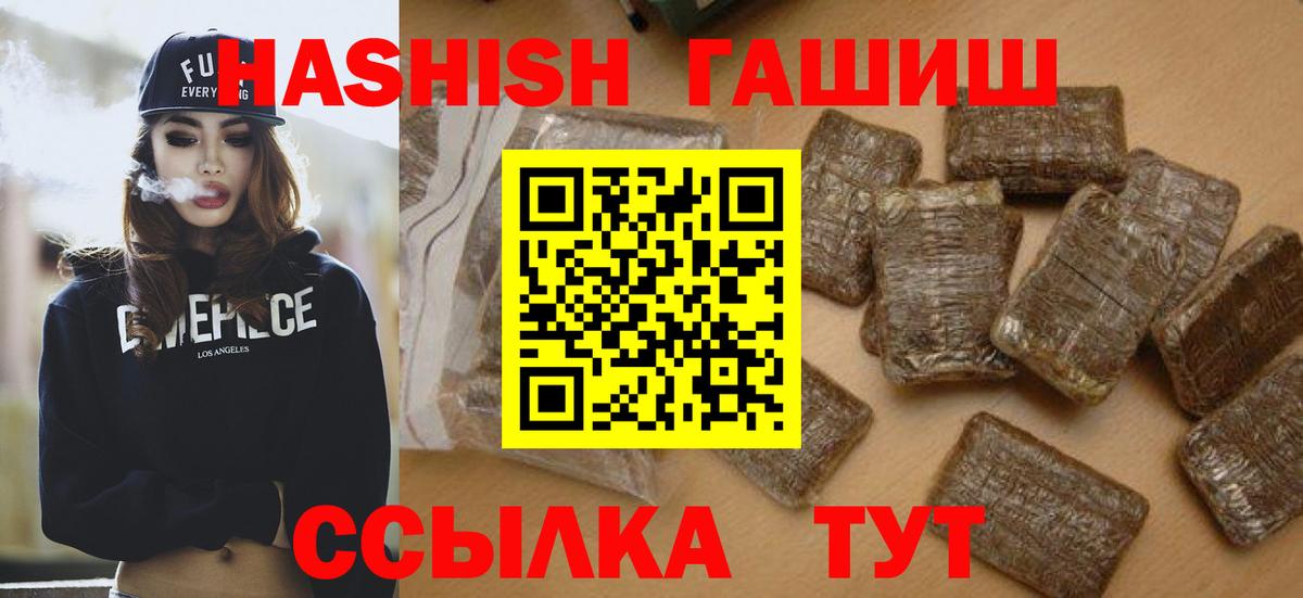 ГАШ  Вход с VPN  ГАШ Premium  сколько стоит  ГАШ Cannabis  Учалы 