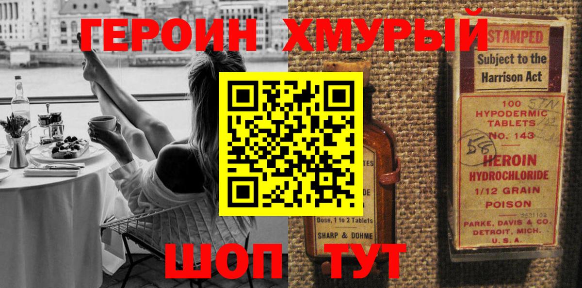 ГЕРОИН белый  Вход с VPN  Учалы 