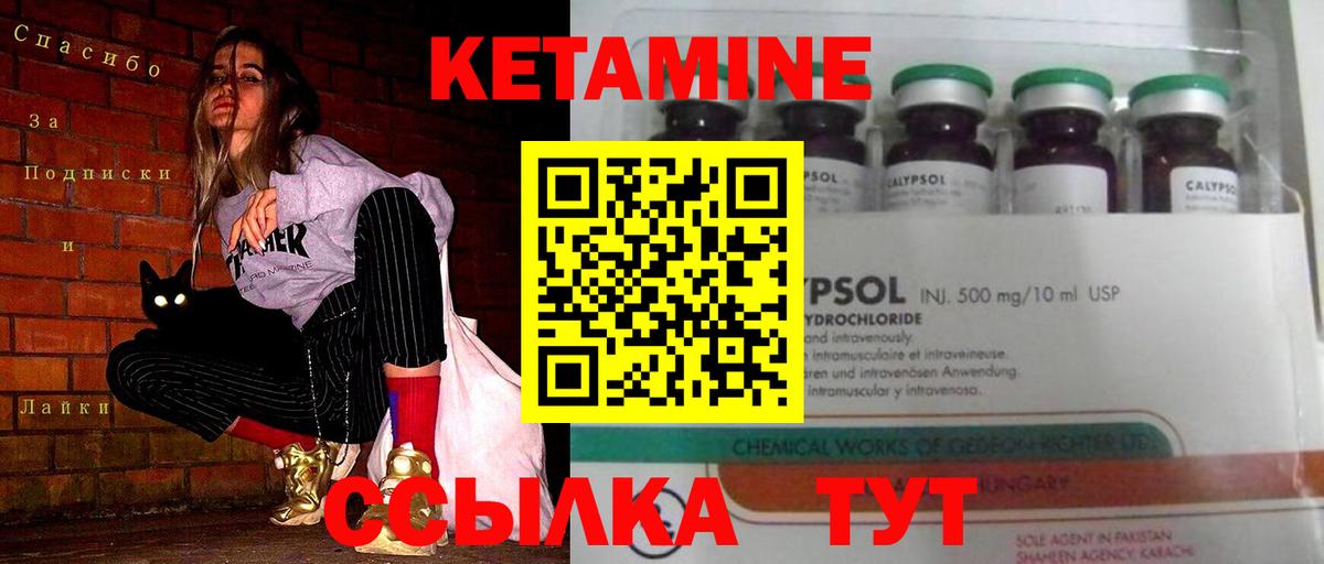 Учалы  КЕТАМИН ketamine  Вход с VPN 