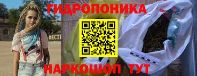 гидропоника Ликино-Дулёво