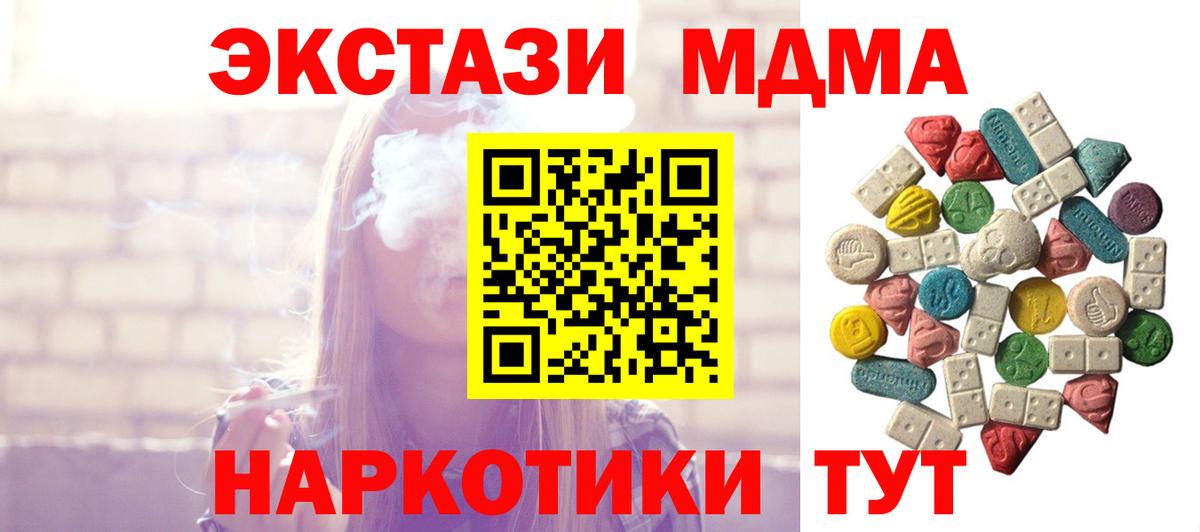 MDMA crystal  МДМА кристаллы  Вход с VPN  МДМА  Учалы 