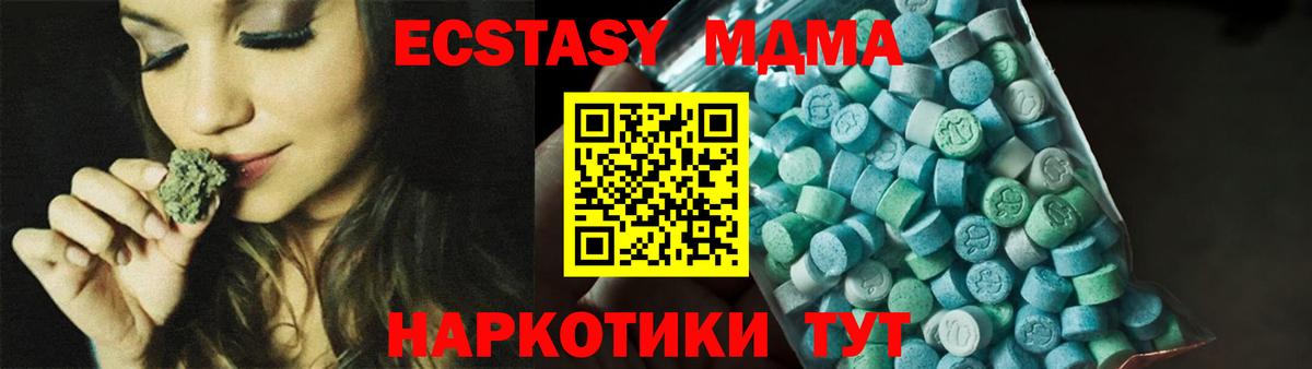 MDMA Molly Учалы