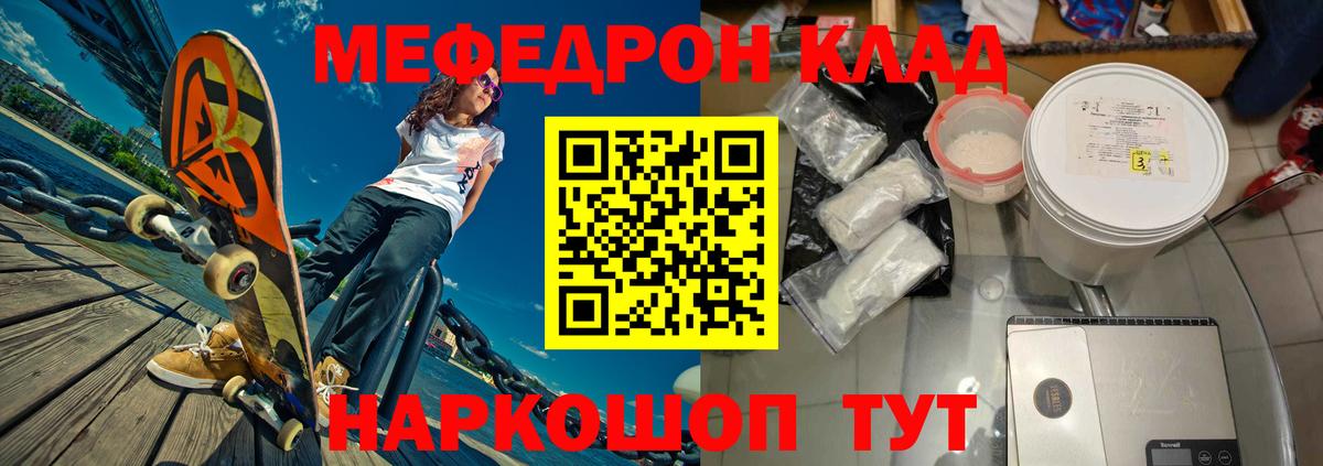 МЕФ Учалы