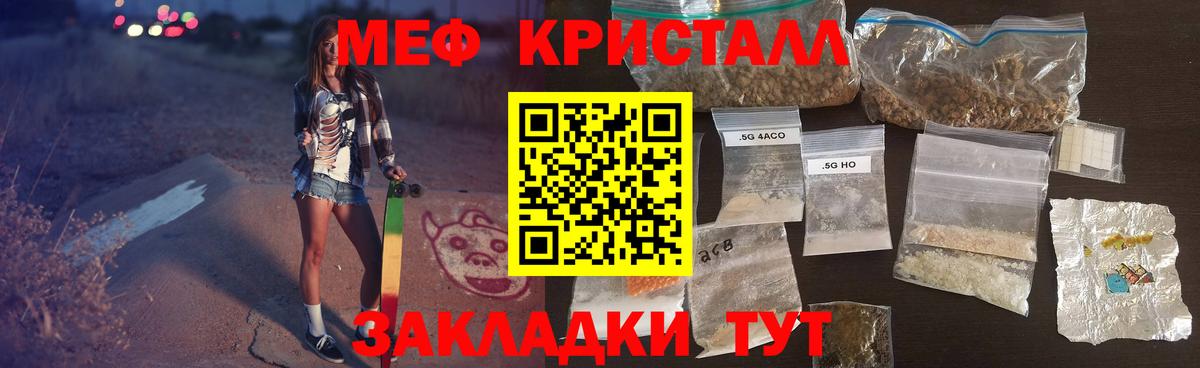МЯУ-МЯУ  Вход с VPN  Учалы  Мефедрон мука  Мефедрон мяу мяу  Меф 