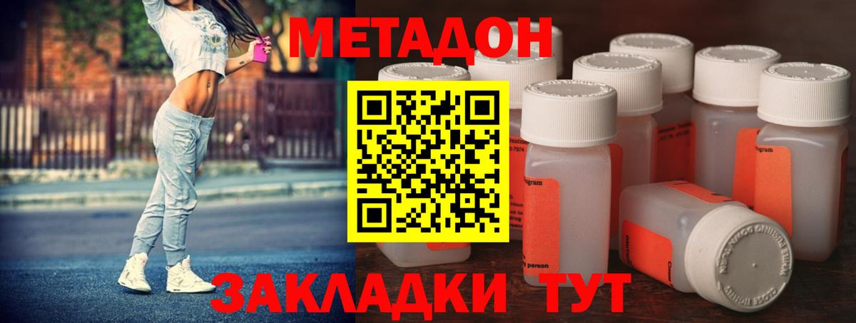 МЕТАДОН VHQ  Вход с VPN  Учалы 
