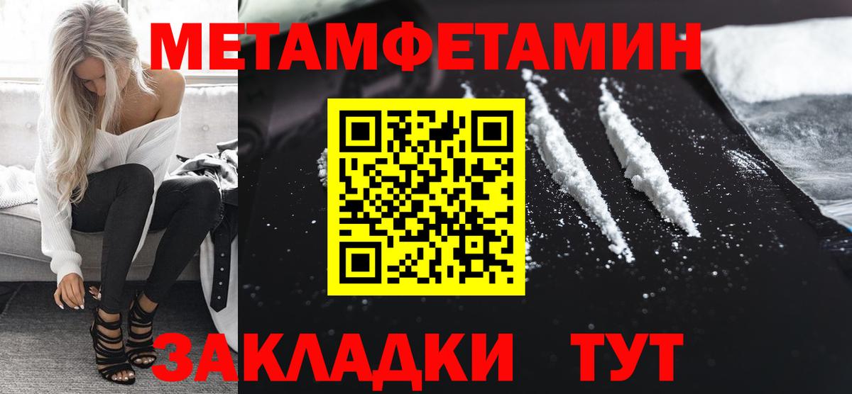 Метамфетамин витя  Вход с VPN  Учалы 