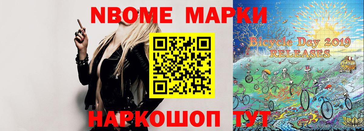 Наркотические марки 1,5мг  Вход с VPN  Учалы 