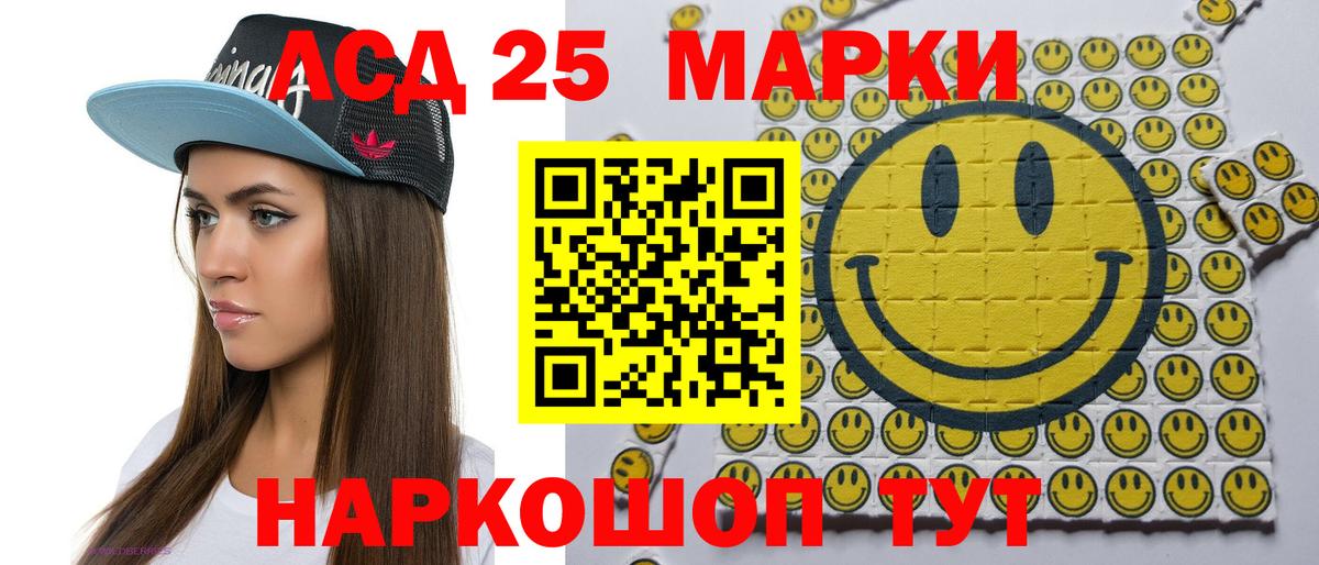 Марки NBOMe 1500мкг Учалы